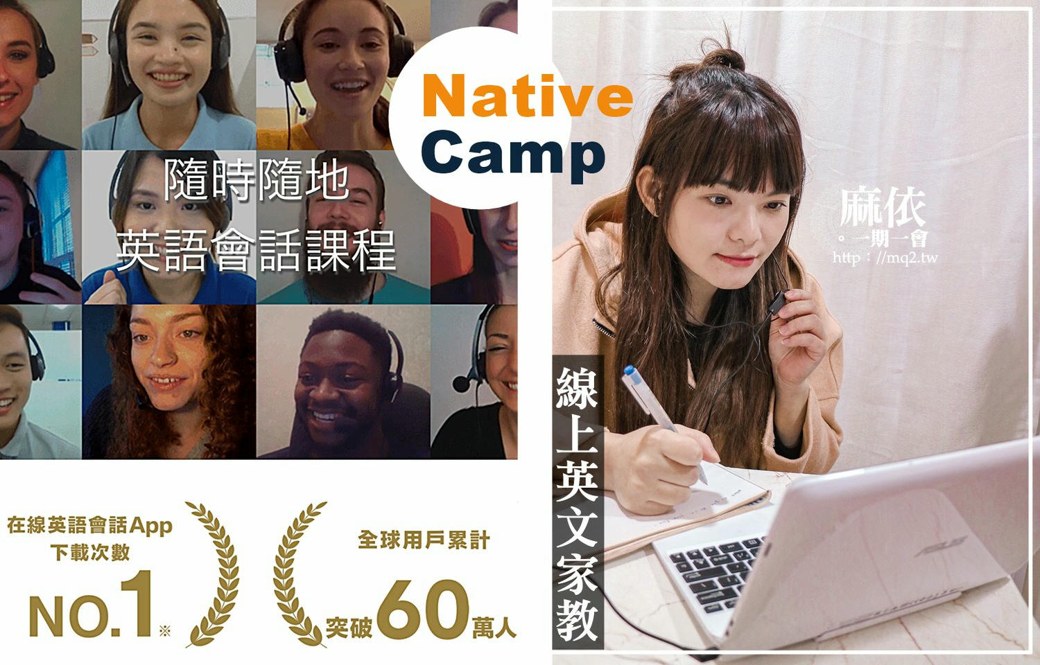 NativeCamp線上英語划算嗎?學費多少錢?一文全解!