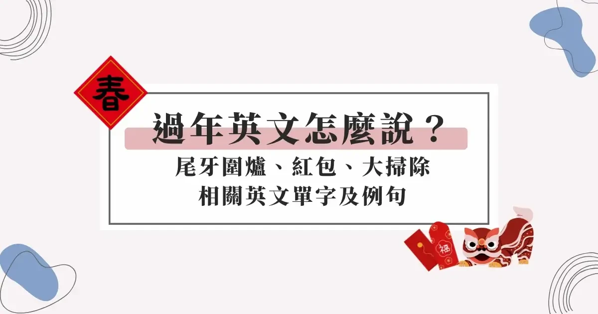 「東西忘了拿怎麼辦？」一次教你各種英文說法