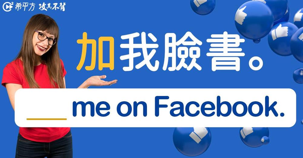 不可以這樣說！無意中使用的「NG英語表達方式」