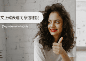 各種「剛好」的英文說法介紹