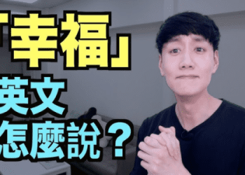 「不舒服」英文怎麼說？