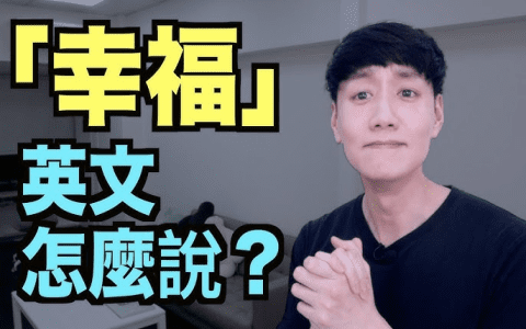 「不舒服」英文怎麼說?