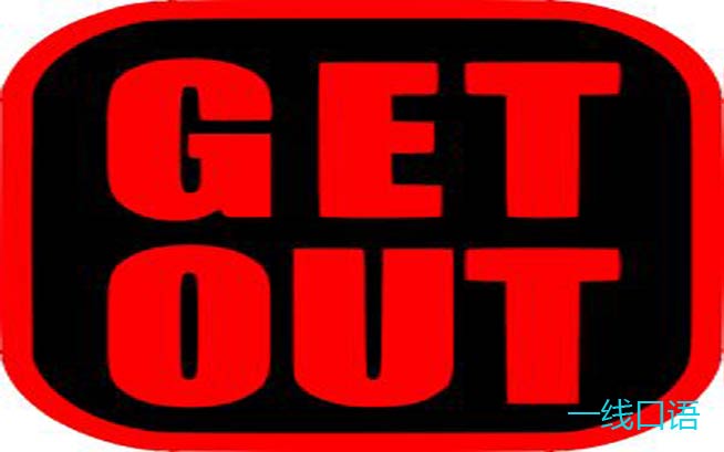 英文中「out」的意思和用法是什麼？介紹使用 out 的表達