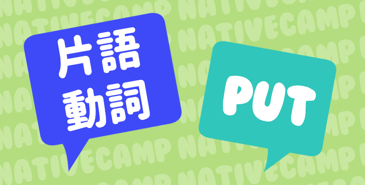 put out有這麼多含義！徹底解說put out的含義和用法！