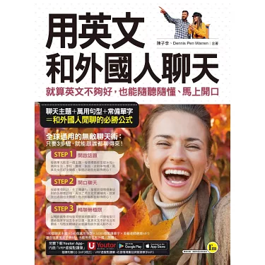 用英文線上聊天很簡單?需要注意什麼事