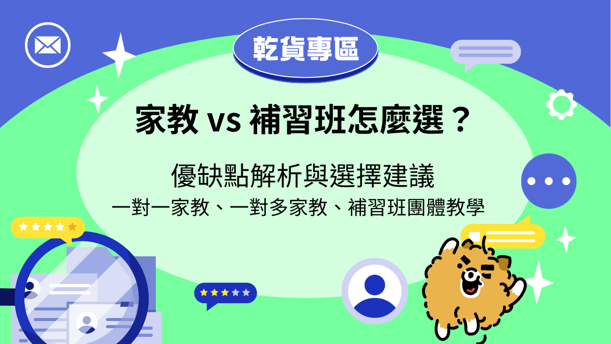 英文線上學習補習班一對一貴嗎?一節課多少錢合理?
