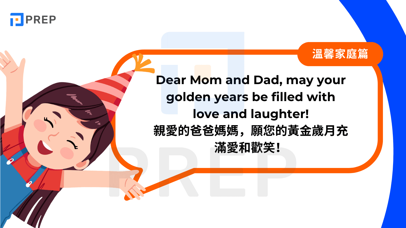 【2025年版】新年新希望用英語怎麼說？讓我們在新年對話中使用它吧！