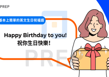 英文說的「big time」是什麼意思？口語上的俚語用法也一起學起來吧！