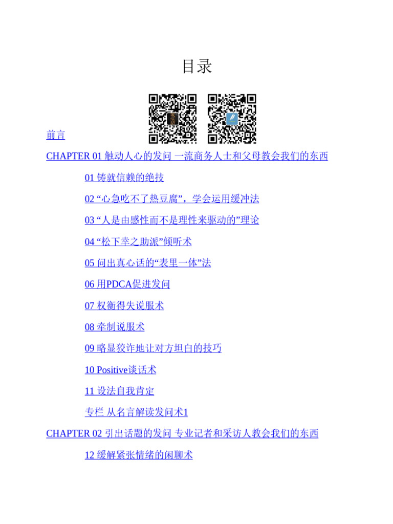 「單刀直入地說……」用英文該怎麼說？介紹各位日常對話中馬上能派上用場的表達方式。