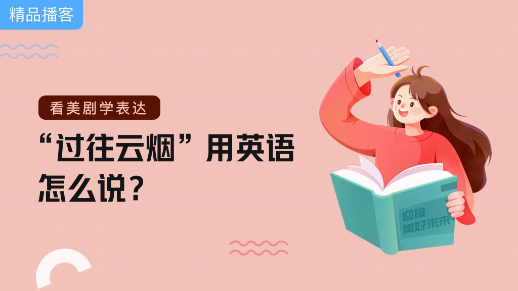 掌握跟美相關的英語表達,提升自我!