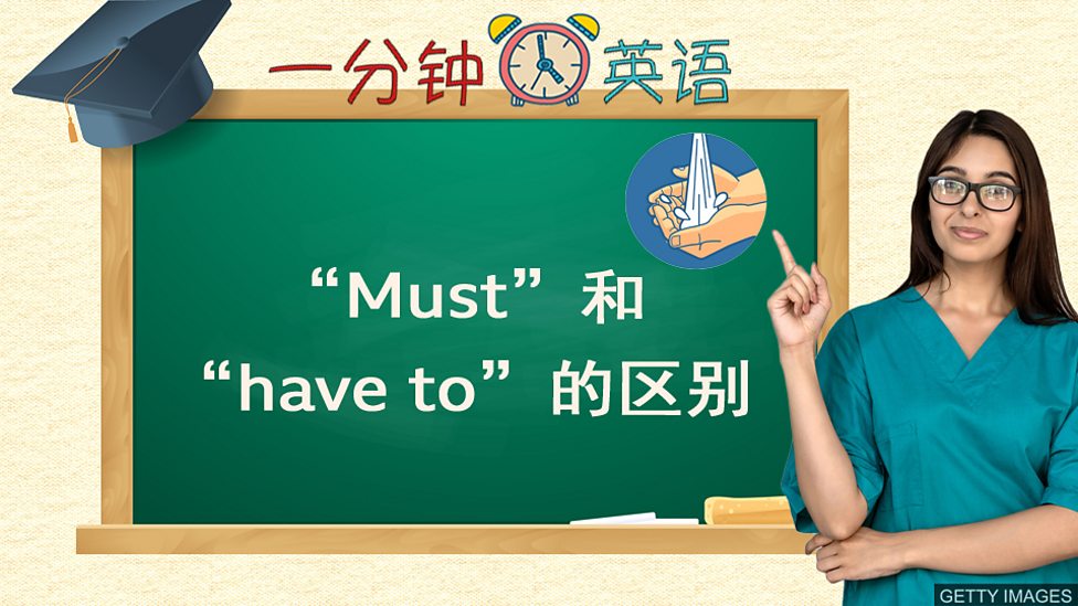 詳解「must」跟「have to」的差異和正確用法!