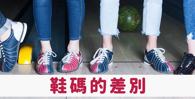 到國外shopping！讓你不會搞錯鞋子尺寸的訣竅！