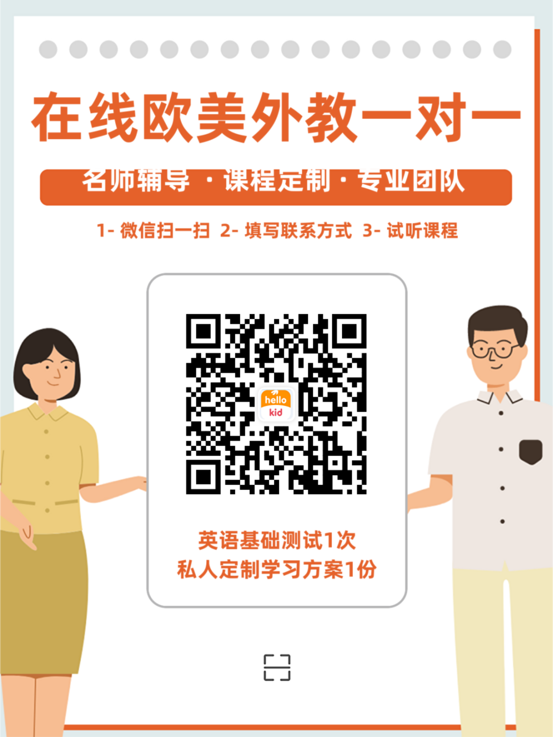 阿卡索英語外教一對一怎麼樣?2024最新排名及收費詳情
