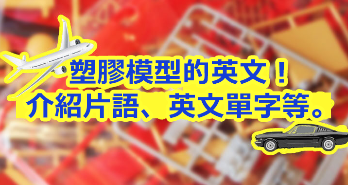 「農業」用英語怎麼解說？也一同介紹專業用語等相關短語！
