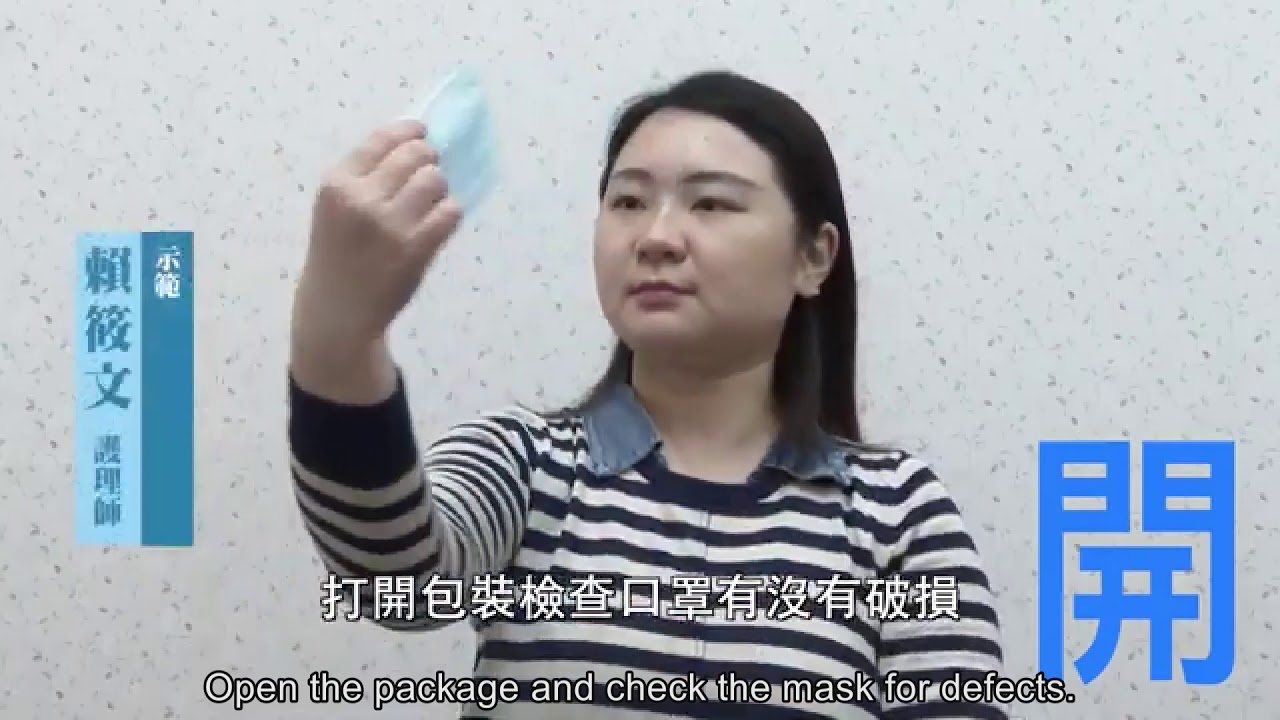 【放鬆口罩戴】「摘下口罩」用英語怎麼說？口罩的英語表達