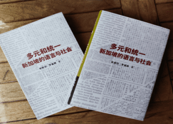 新加坡式英語！了解Singlish的特色和基礎