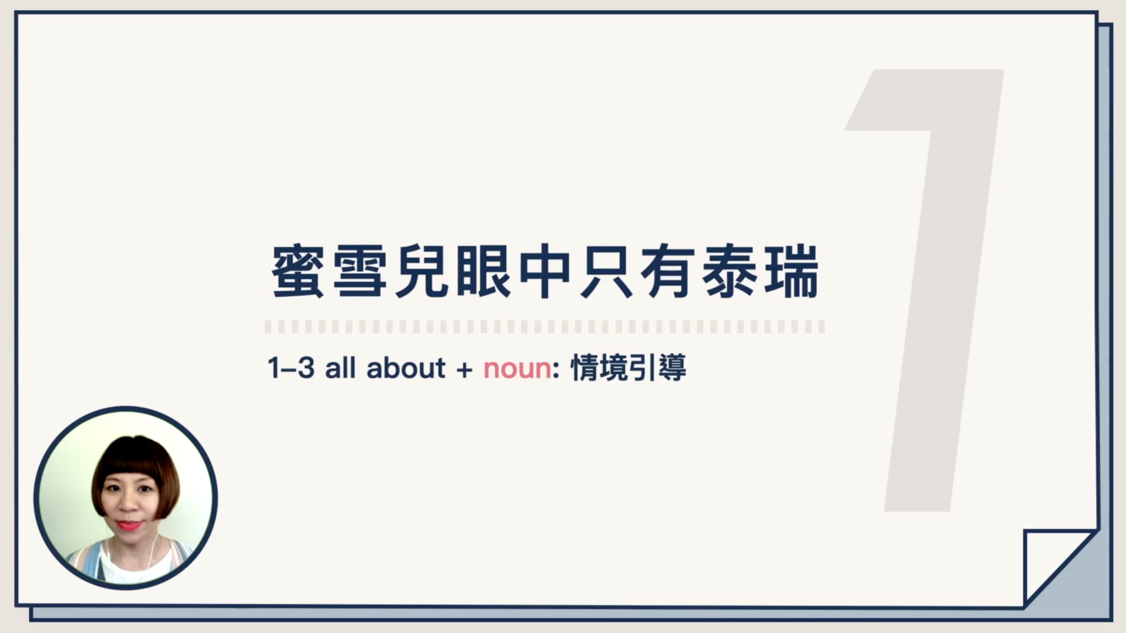 生活常用句型「差不多該～」的英文說法介紹