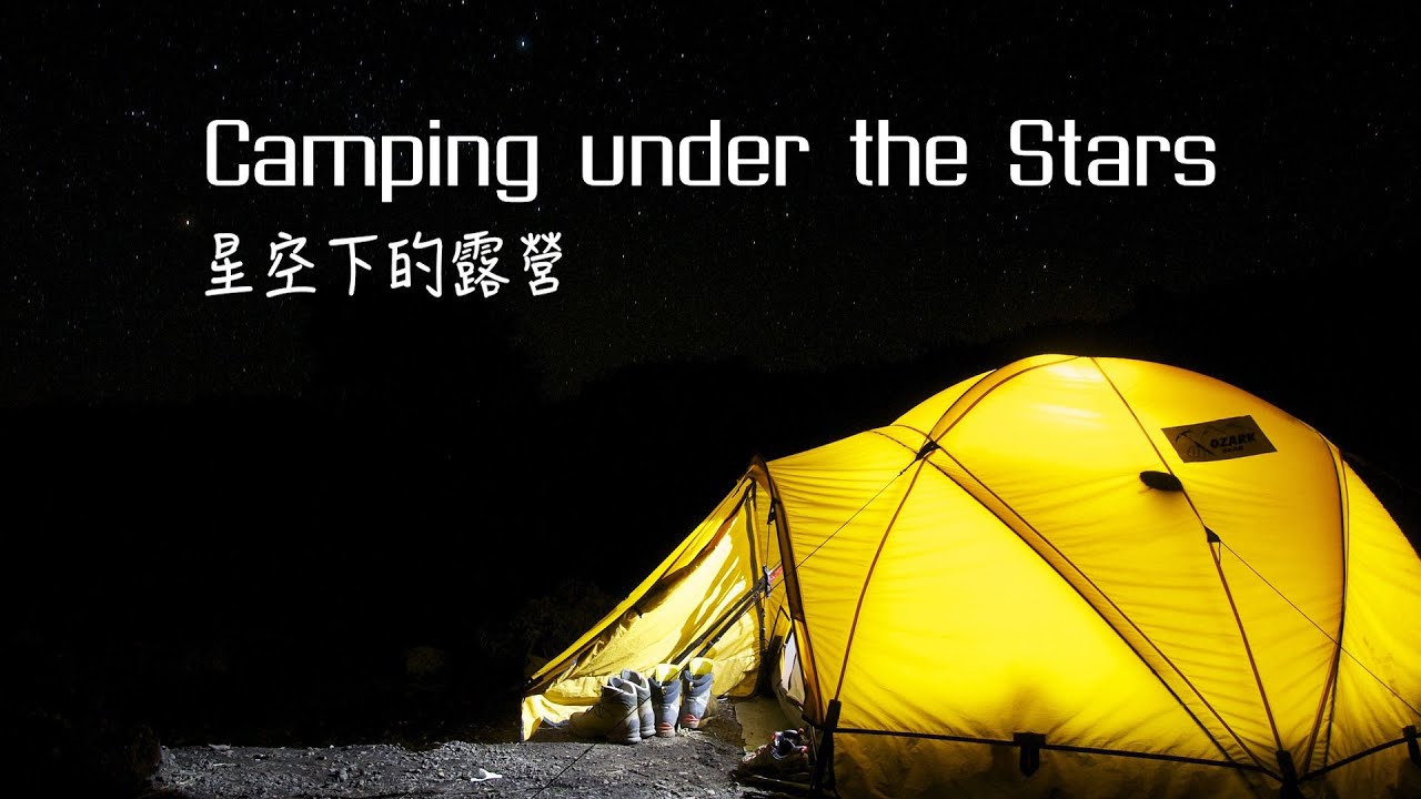 和「露營」有關的器材、句型完整介紹