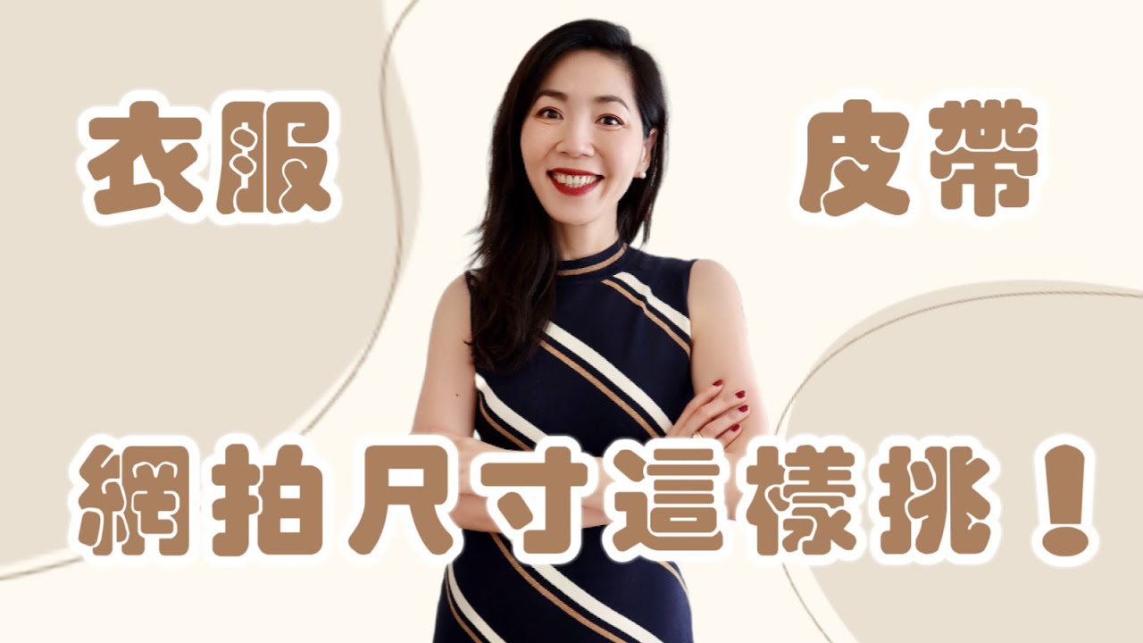 到國外shopping！讓你不會搞錯鞋子尺寸的訣竅！