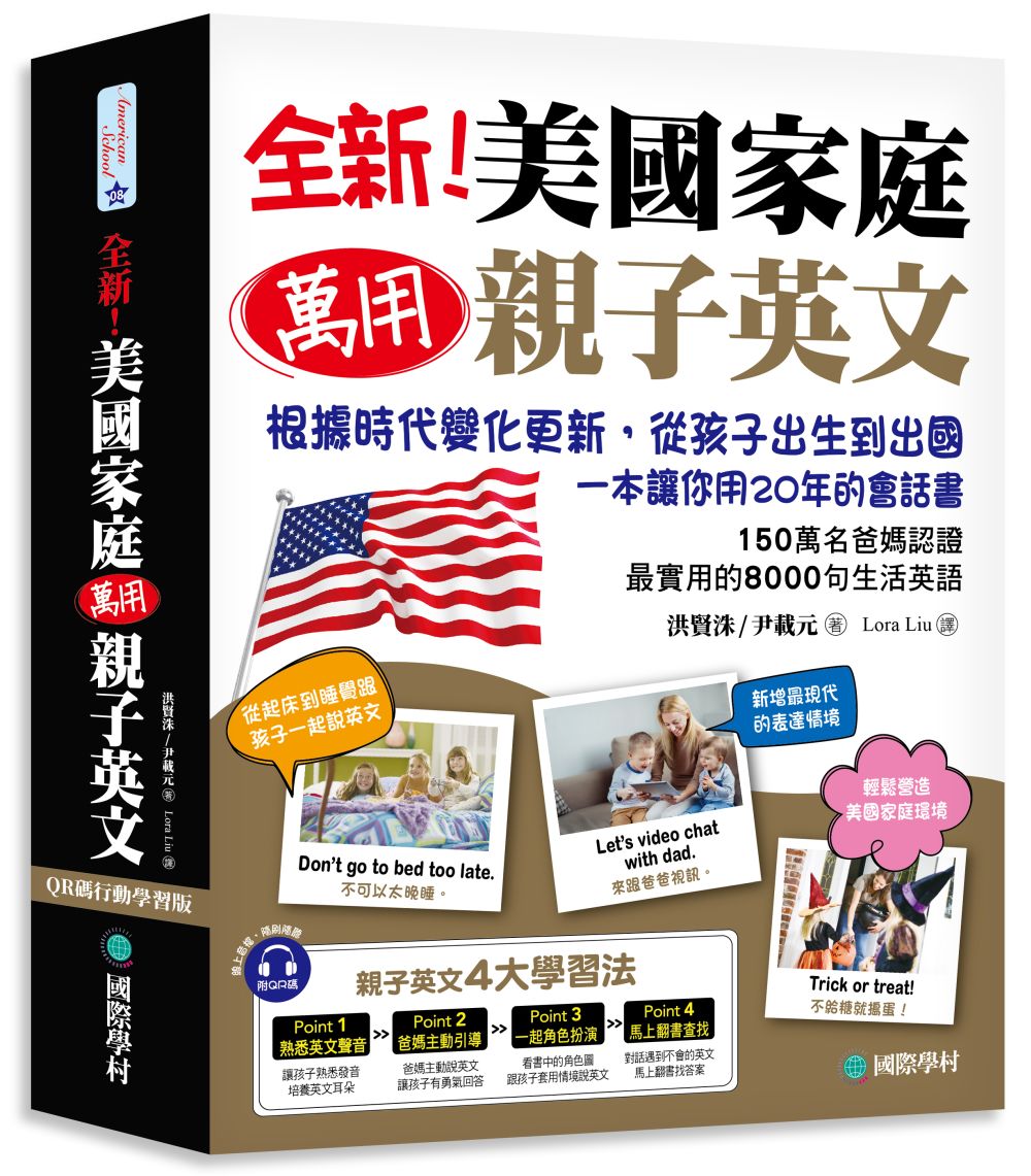 介紹與家族有關的所有英文!學習如何用英文介紹你自己的家族!