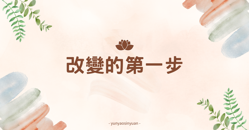 你知道「轉換心情」的英文怎麼說嗎?