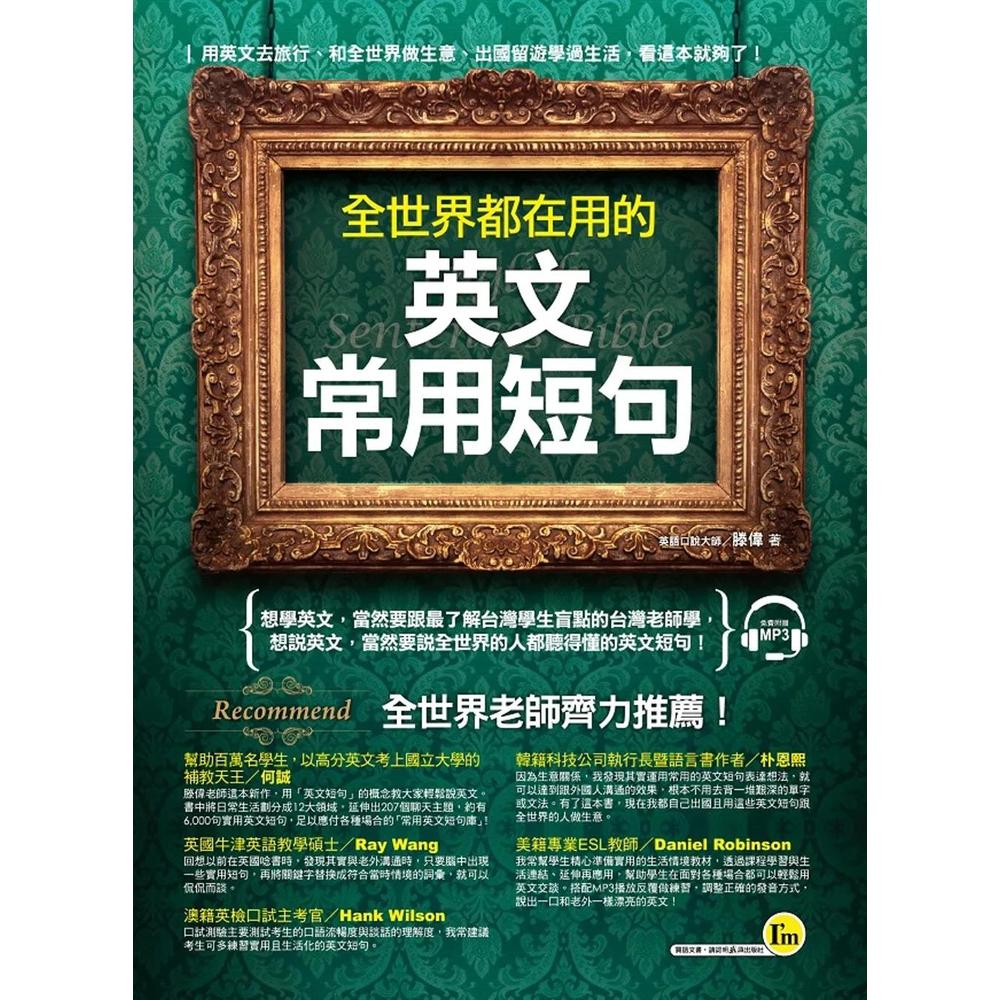 「這常發生」用英語怎麼說?常用的英語短語