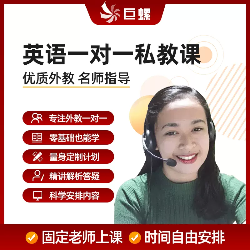 Lingoda英語線上壹對壹,真人外教帶你高效學英語!