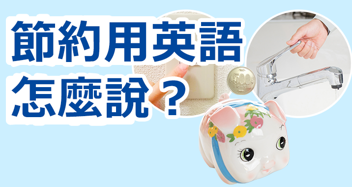 推理小說中常見的單字「deduction」用英語怎麼說？