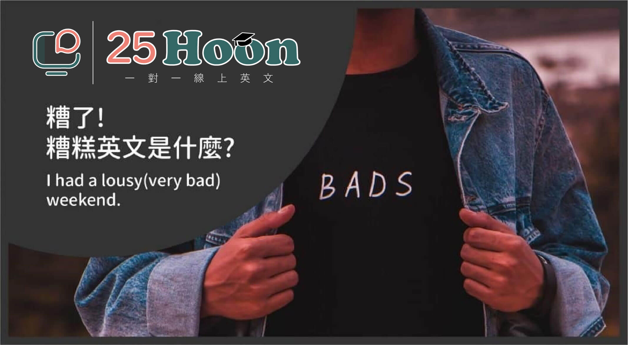 Suck的含義和俚語是什麼？日常生活中要如何使用Suck？