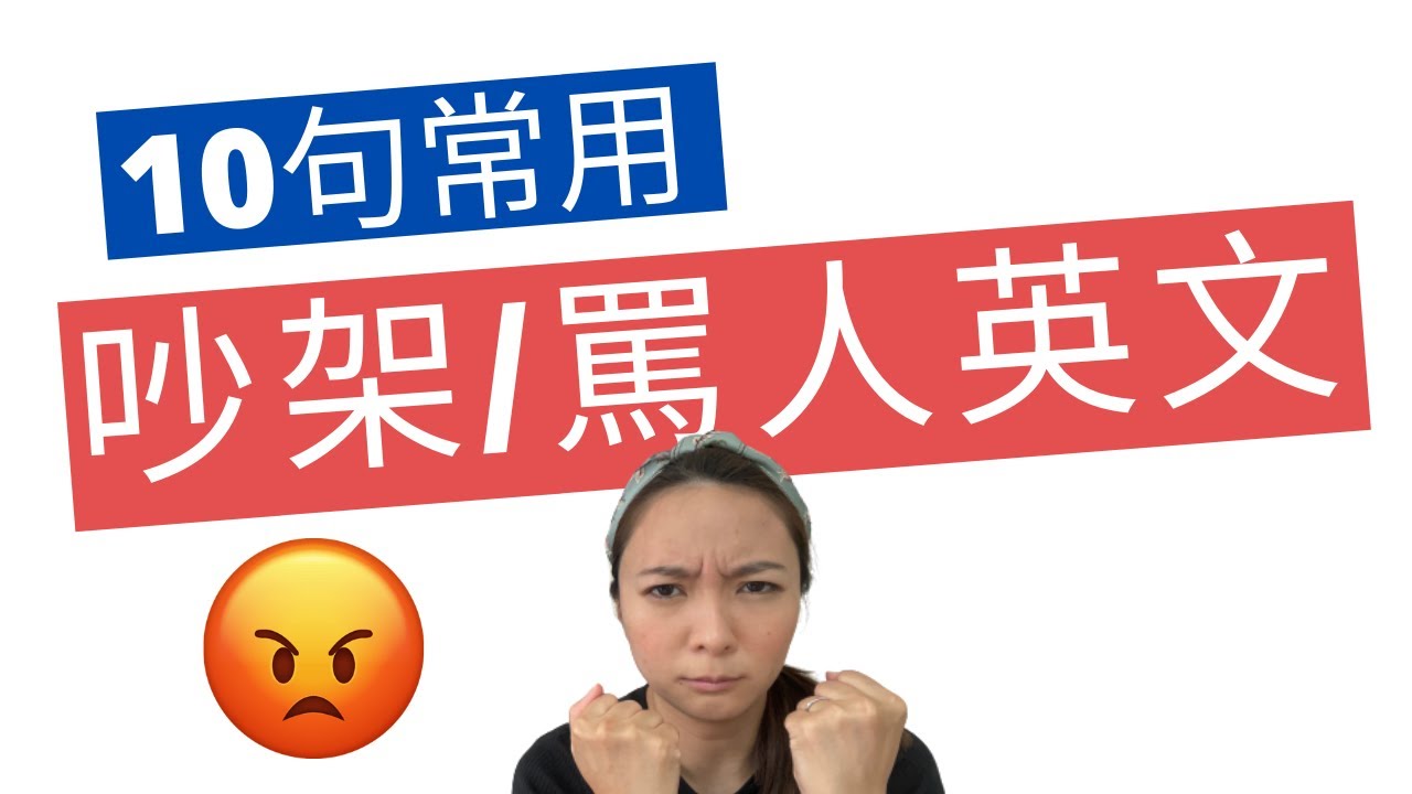 如何用英文和別人和好呢?嚴選12句在吵架後使用的句子