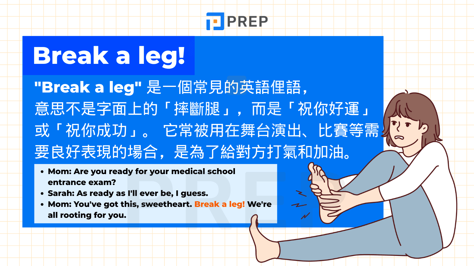 Mess up 的六種意思是什麼呢？另外也會介紹俚語的表現！