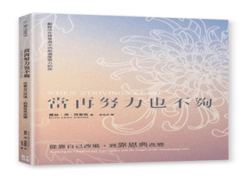 學著用英文說「我很抱歉」，再也不怕得罪人囉！