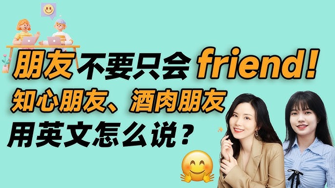 如何跟同事/朋友用英語表達「有趣的人」？