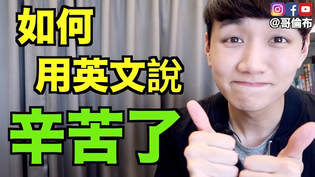 「辛苦了」用英語怎麼說？商務電子郵件中可使用的英語短語合集