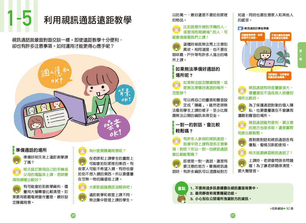 詳盡講解如何使用All right！將OK取而代之！