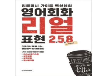 日常英語表達：家居日常用品的英語單字介紹