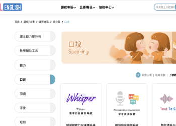 在家學英語!兒童一對一英語口語 在線課程效果好嗎?