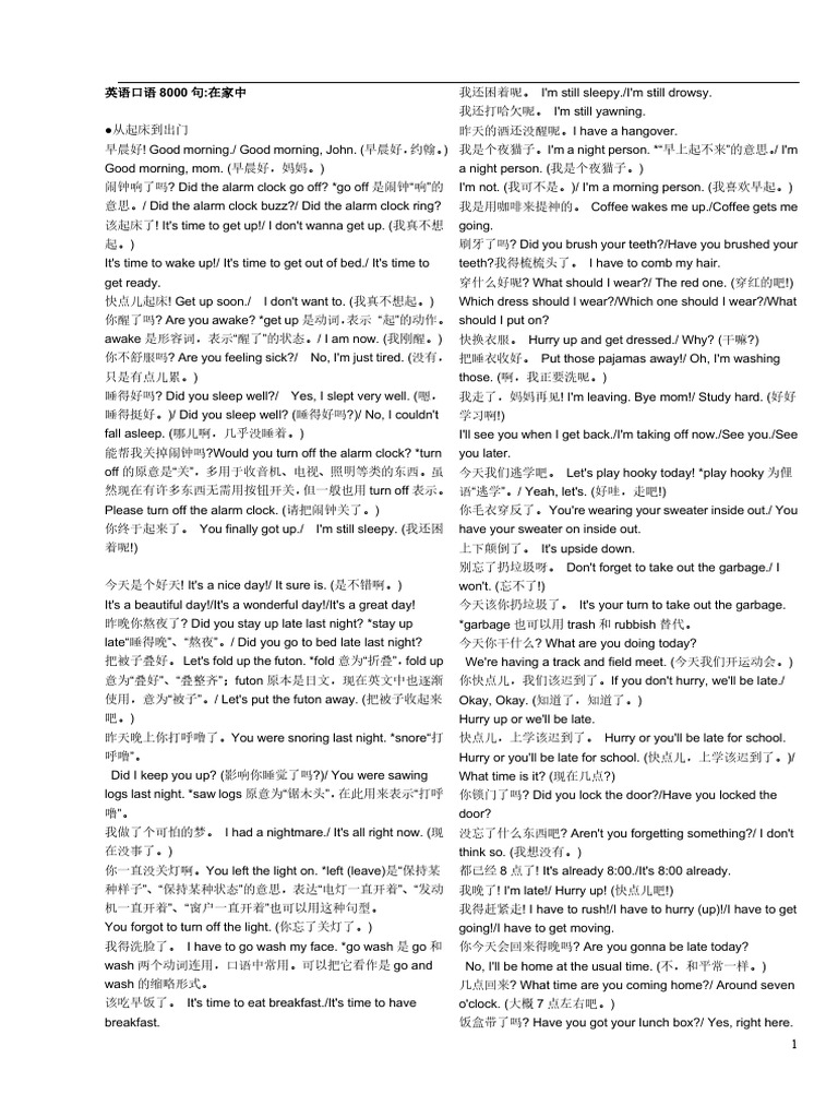 你看到“You ain’t seen nothing yet.”這句話時，可以馬上想到它的意思嗎？