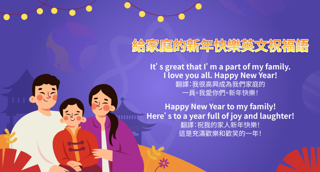 來用英文說「新年快樂」吧!嚴選十大祝賀短句。