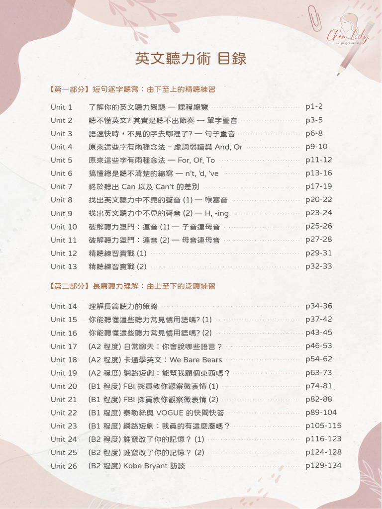 精選17個表達「帥氣」的英文俚語！同場介紹時尚的表達方式。