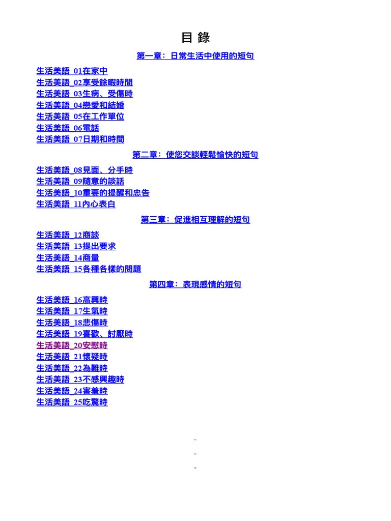 你看到“You ain’t seen nothing yet.”這句話時，可以馬上想到它的意思嗎？