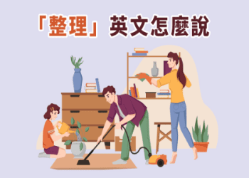 「疼痛」用英語怎麼表達？根據疼痛部位使用不同的說法！