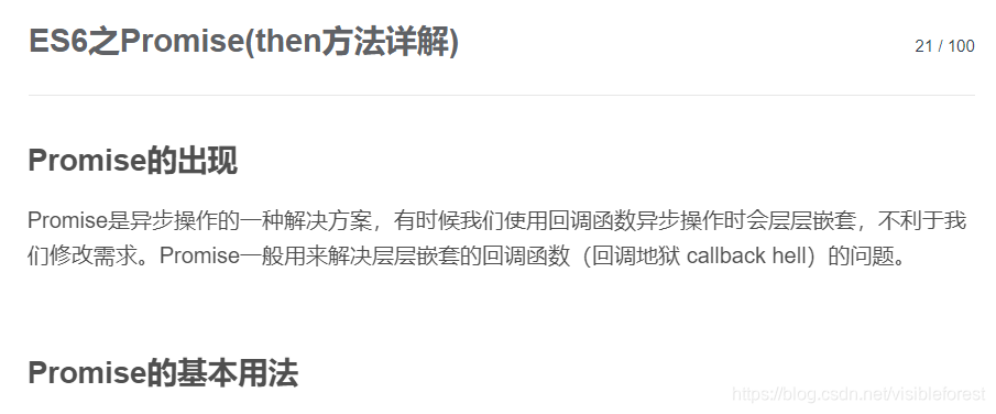 Then的正確用法是？四個方便的意思與應用方法介紹