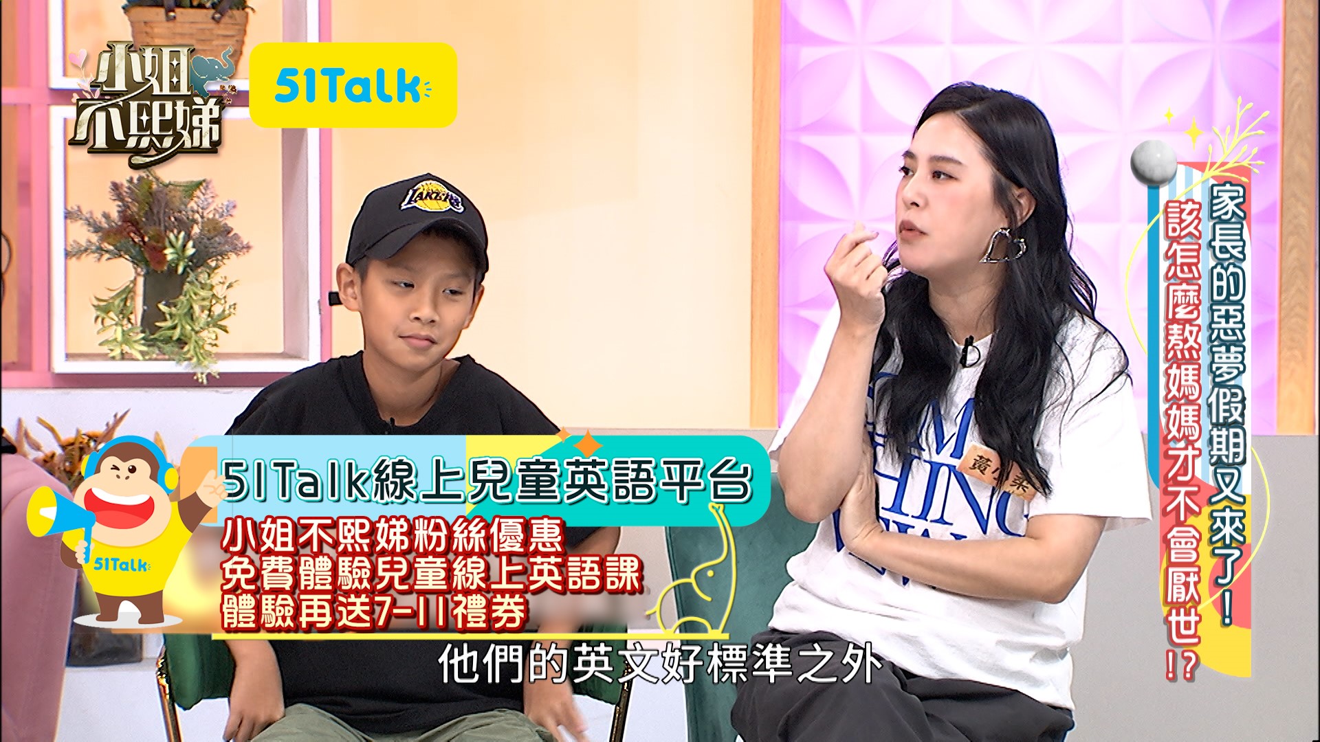 兒童線上美語課程推薦:不用出門也能輕鬆學好英文