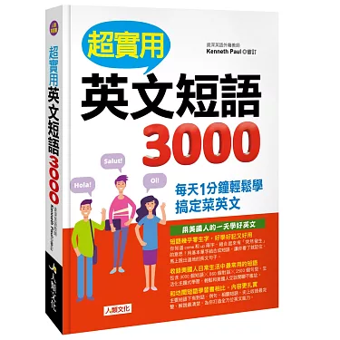 推薦或建議的英語短語