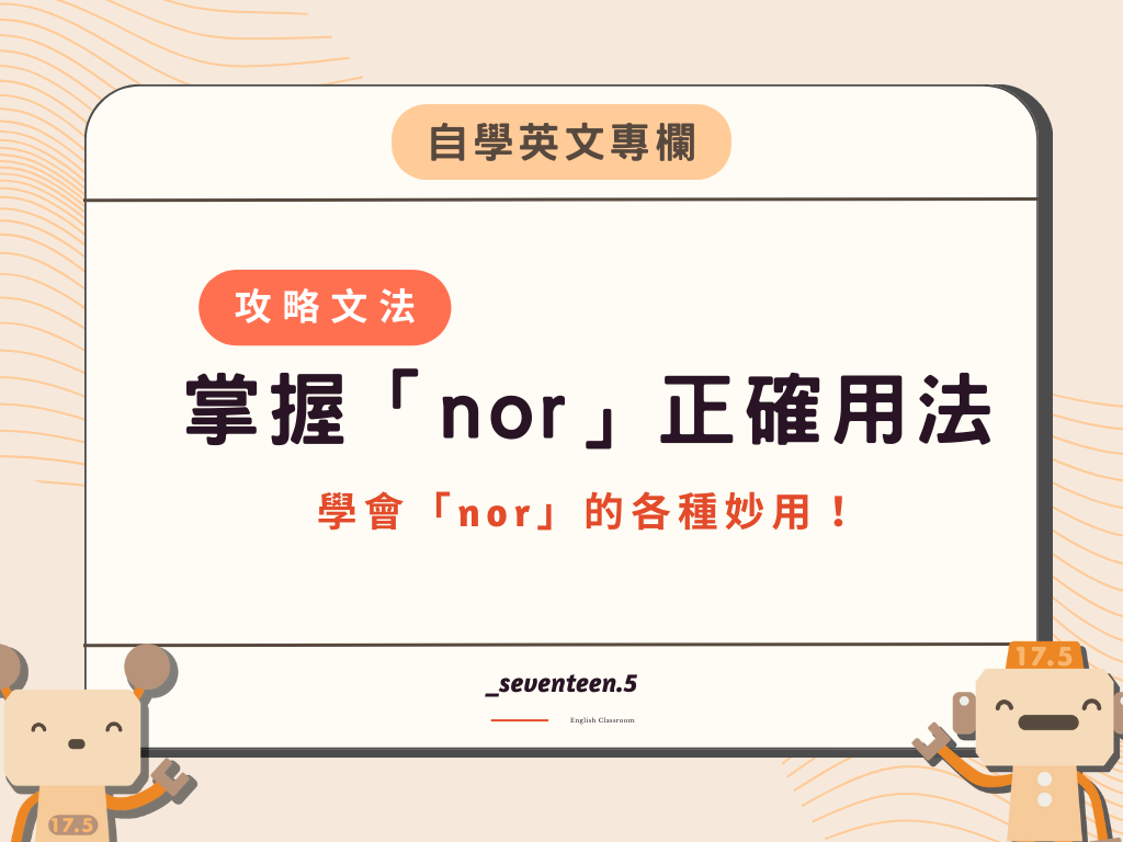 介紹英語的否定表達！同時利用例句來跟各位做介紹！