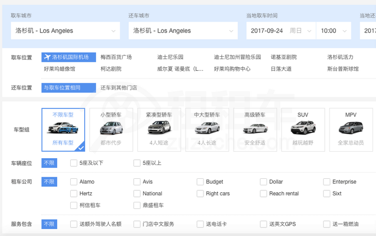 海外租車注意事項及英語表達