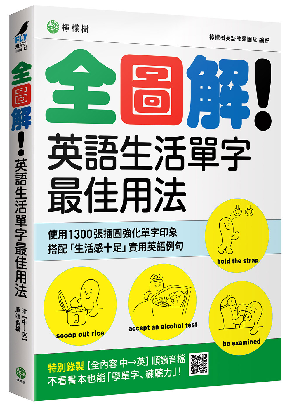 【放鬆口罩戴】「摘下口罩」用英語怎麼說？口罩的英語表達