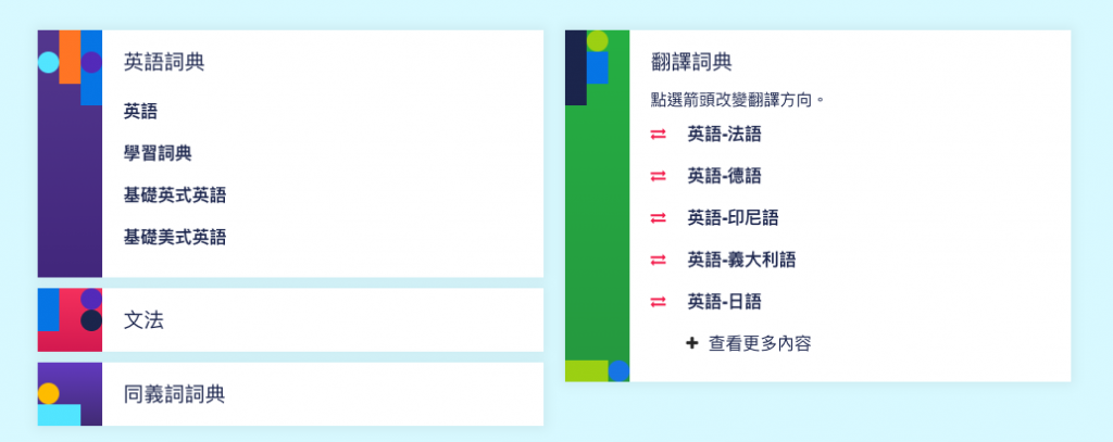 各種「剛好」的英文說法介紹