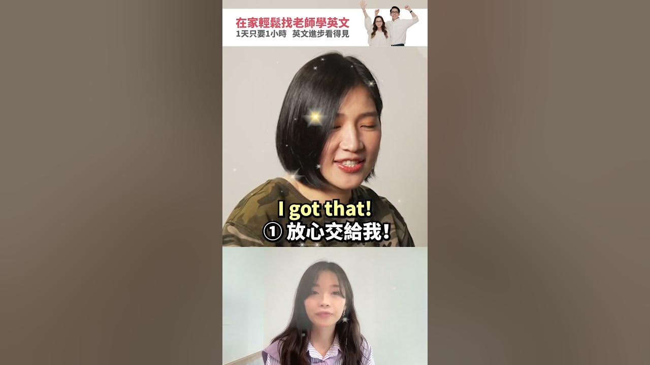 「交給」用英語怎麼說？